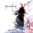 Shin-Ken, Persefone, CD